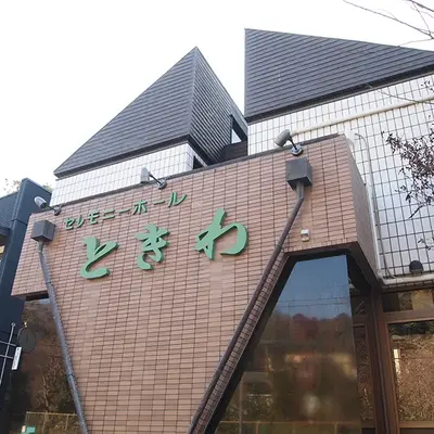 新生葬祭で葬儀を行なった写真