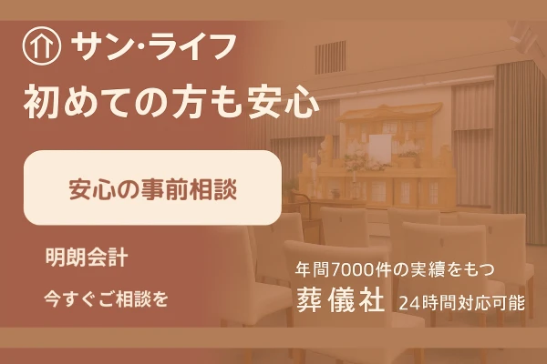 サン・ライフ（小田原式典総合ホール）