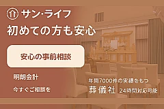 サン・ライフ（小田原式典総合ホール）