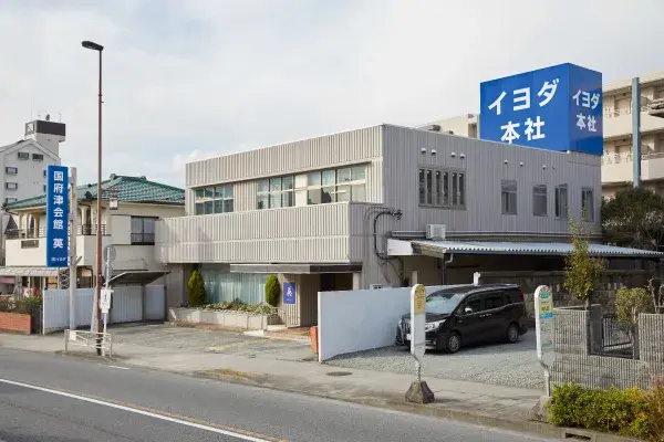 イヨダ（箱根風祭会館）で葬儀を行なった写真