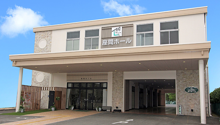 貸切りで利用できる「座間ホール」