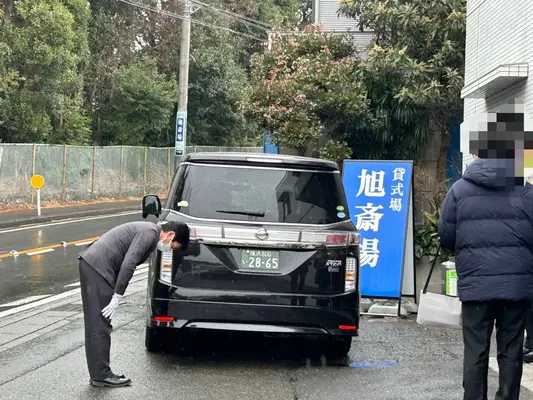 旭斎場で葬儀を行なった写真