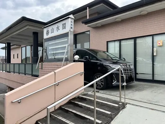 大林寺 山水閣で葬儀を行なった写真