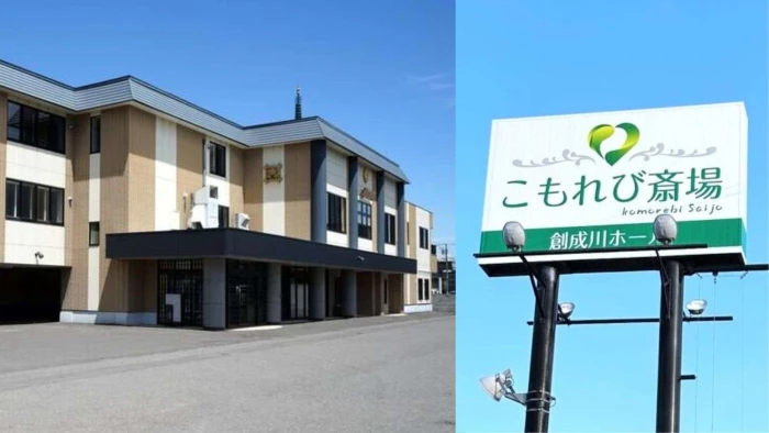 こもれび斎場で葬儀を行なった写真