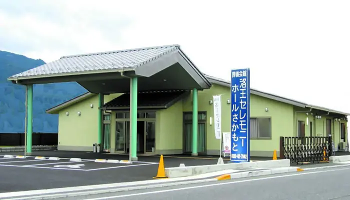 家族葬のらくおう（さかもとホール）