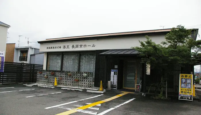 小さなお葬式 長岡京ホールで葬儀を行なった写真