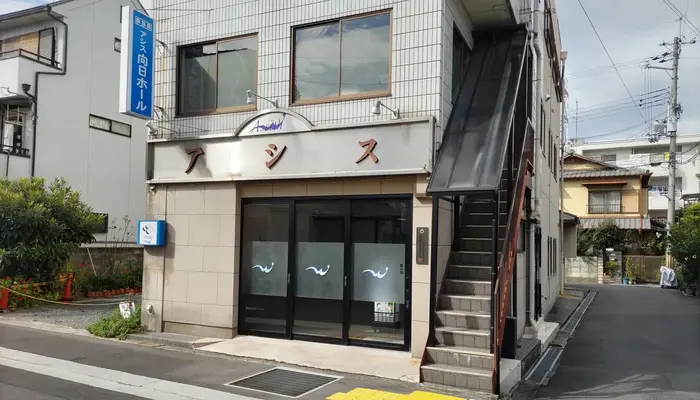 アシス（向日ホール）