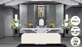 ホール家族葬（～20名迄）