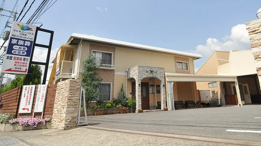 セレモニーハウス大阪東/家族葬のセレモニーハウスにて0名の家族葬