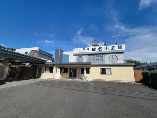 セレモニー五塔 猪名川会館