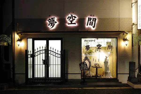 家族葬三国ホールで葬儀を行なった写真
