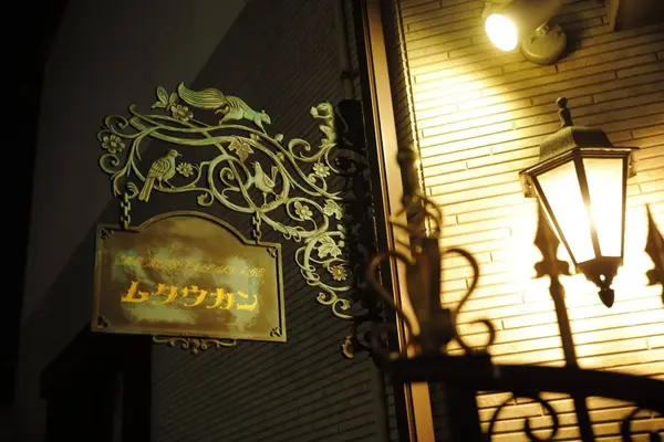 家族葬三国ホールで葬儀を行なった写真