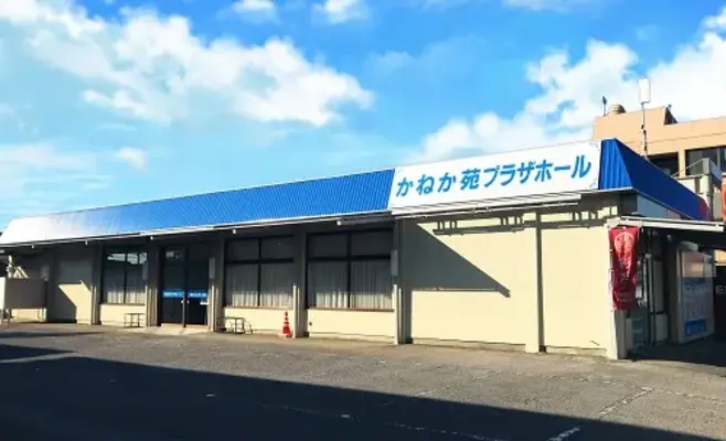 かねか苑プラザホール 羽生で葬儀を行なった写真