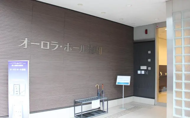 博愛社(オーロラ・ホール浦和)で葬儀を行なった写真