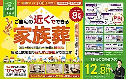 博愛社（オーロラ・ホール中央）