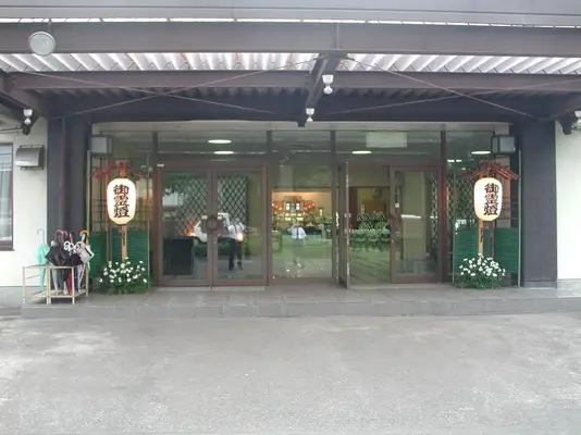 富士市斎場で葬儀を行なった写真