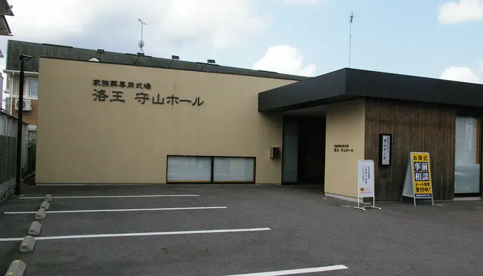 小さなお葬式 守山ホールで葬儀を行なった写真