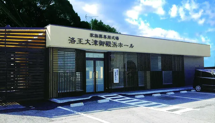 家族葬のらくおう（大津御殿浜ホール）