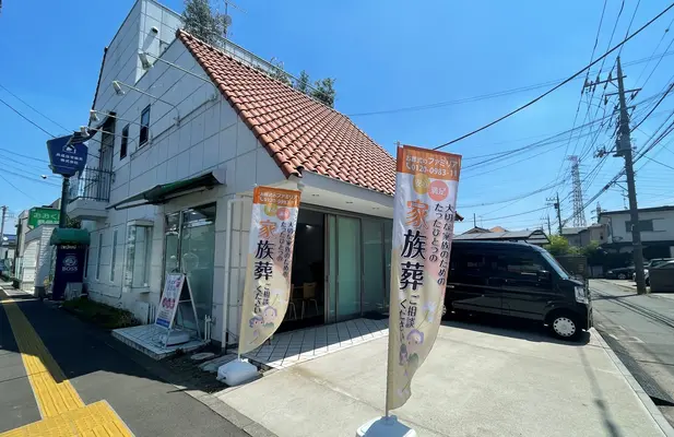 お葬式のファミリア