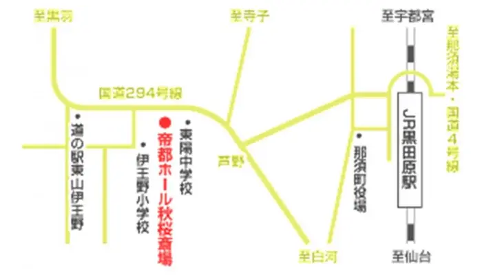 黒磯葬祭（帝都ホール秋桜斎場）で葬儀を行なった写真