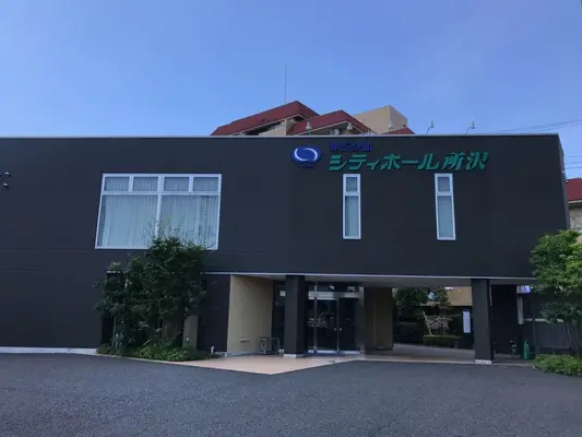 いわさき（シティホール所沢）