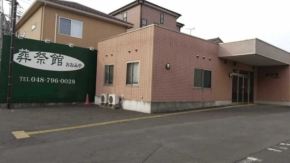 葬祭館おおみやにて10名の一日葬