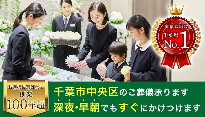 博全社(クリスタ千葉)で葬儀を行なった写真