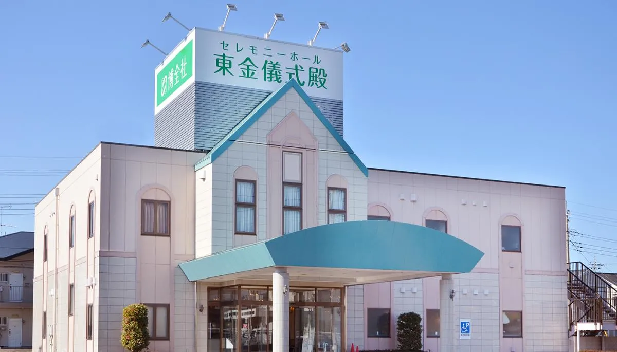 古谷葬祭えにし館