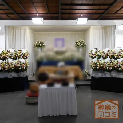 玉川斎場で葬儀を行なった写真