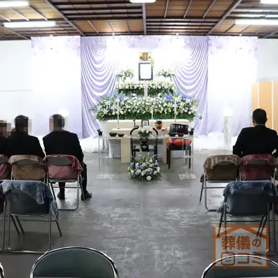 玉川斎場で葬儀を行なった写真