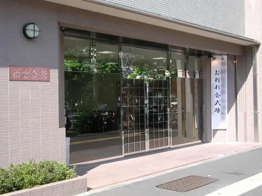 アイユーメモリー　上野支店