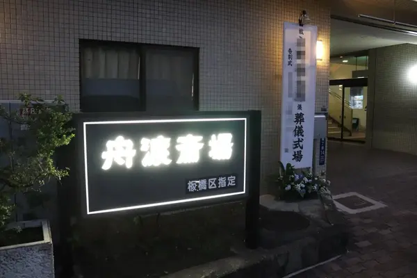 株式会社東京祭典