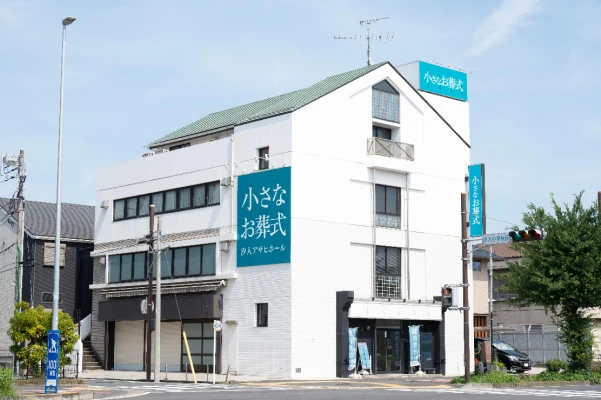 小さなお葬式 汐入アサヒホールで葬儀を行なった写真