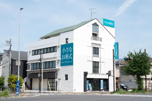 小さなお葬式 汐入アサヒホールで葬儀を行なった写真