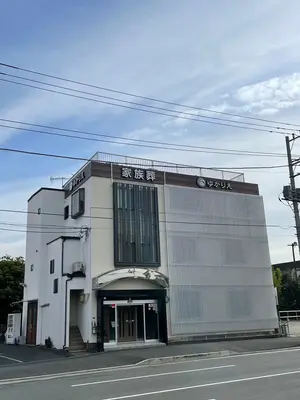 ふじみ式典（ゆかりえ海老名）で葬儀を行なった写真