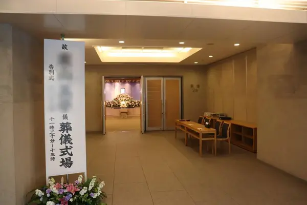 かわさき南部斎苑