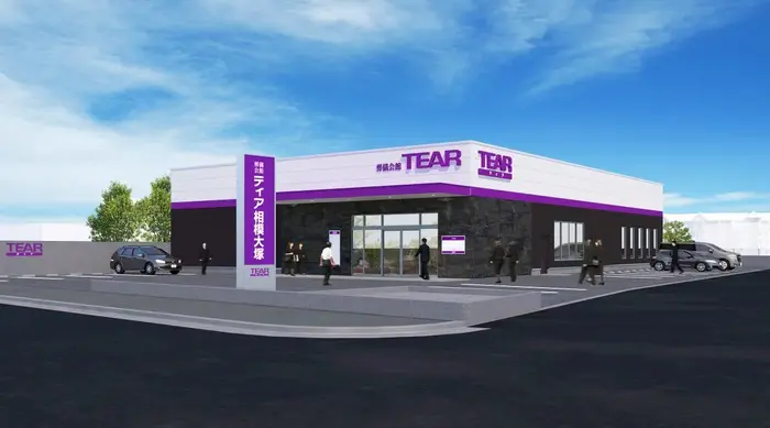 葬儀会館ティア南林間入口で葬儀を行なった写真