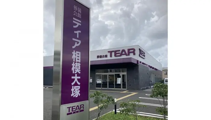 葬儀会館ティア南林間入口で葬儀を行なった写真