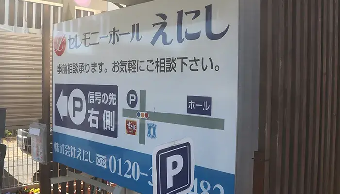 家族葬のえにしで葬儀を行なった写真