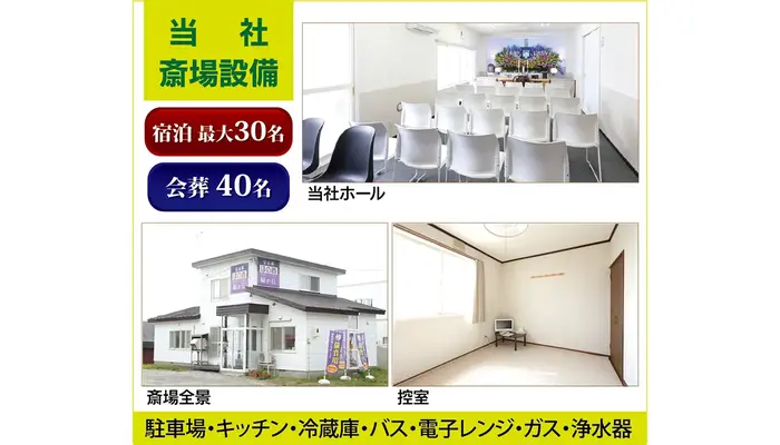 セレモニーほの香で葬儀を行なった写真