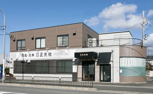 株式会社正光社（桂 正光会館）