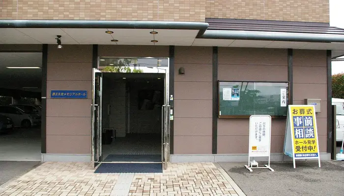 小さなお葬式 久世メモリアルホールで葬儀を行なった写真