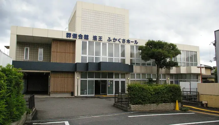 家族葬のらくおう(ふかくさホール)