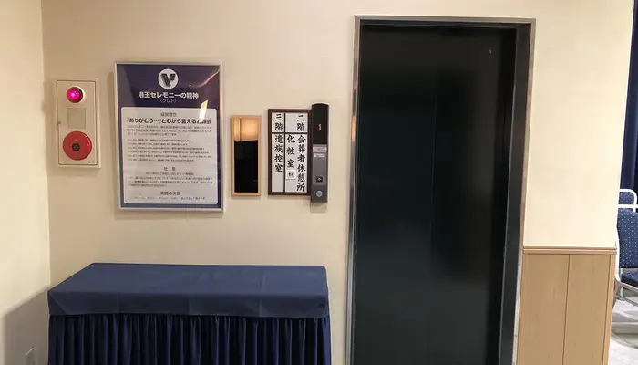 小さなお葬式 らくさいホールで葬儀を行なった写真