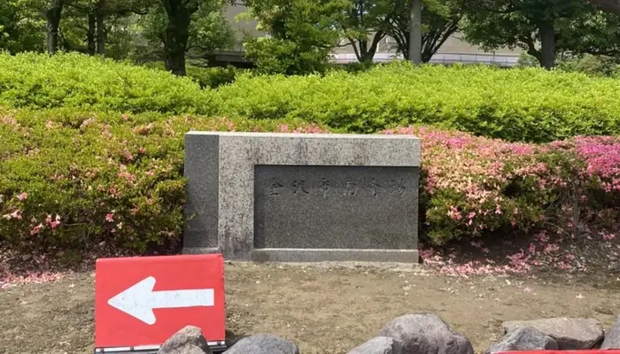 金沢市南斎場で葬儀を行なった写真