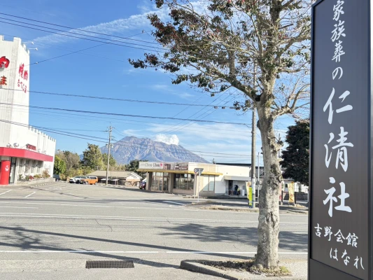 家族葬の仁清社で葬儀を行なった写真