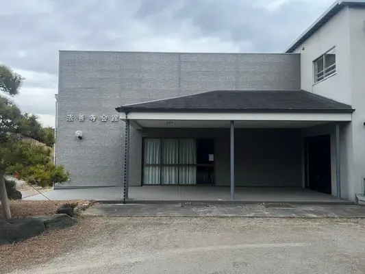 法善寺で葬儀を行なった写真