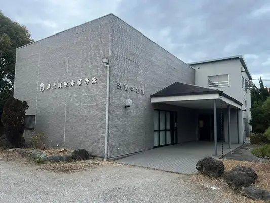 法善寺で葬儀を行なった写真