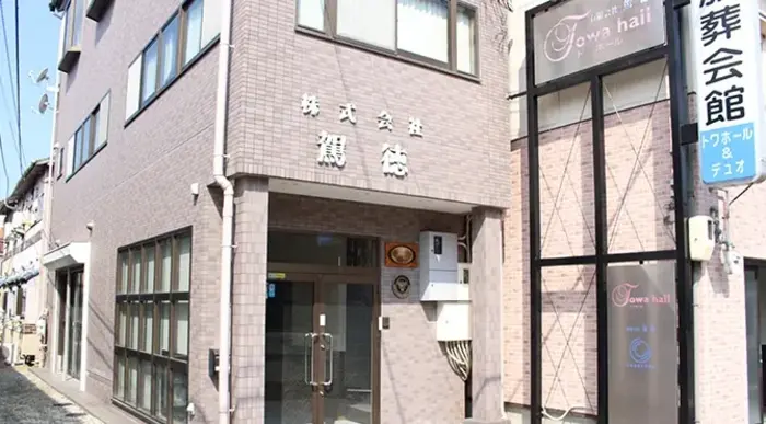 株式会社駕徳（かごとく）トワホールで葬儀を行なった写真