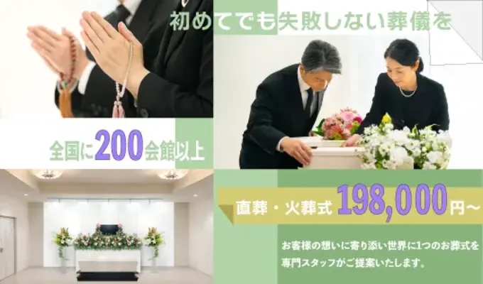 家族葬ホール ティア堺伏尾で葬儀を行なった写真